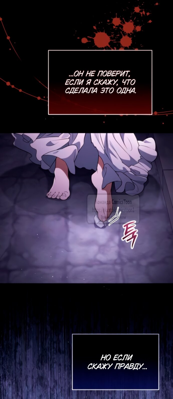 Манга Варварское предложение - Глава 56 Страница 19