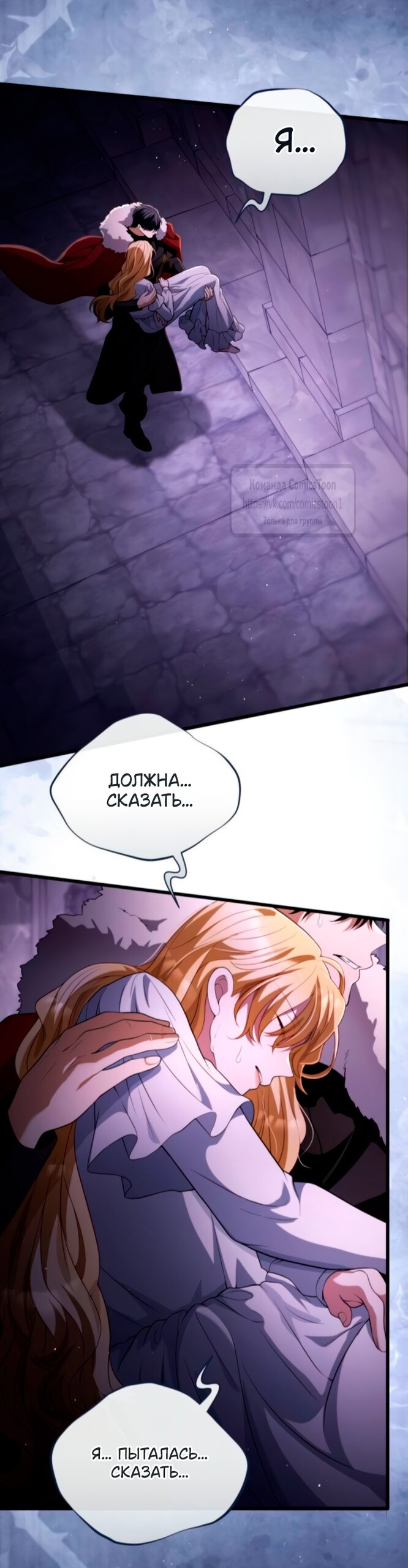 Манга Варварское предложение - Глава 56 Страница 65