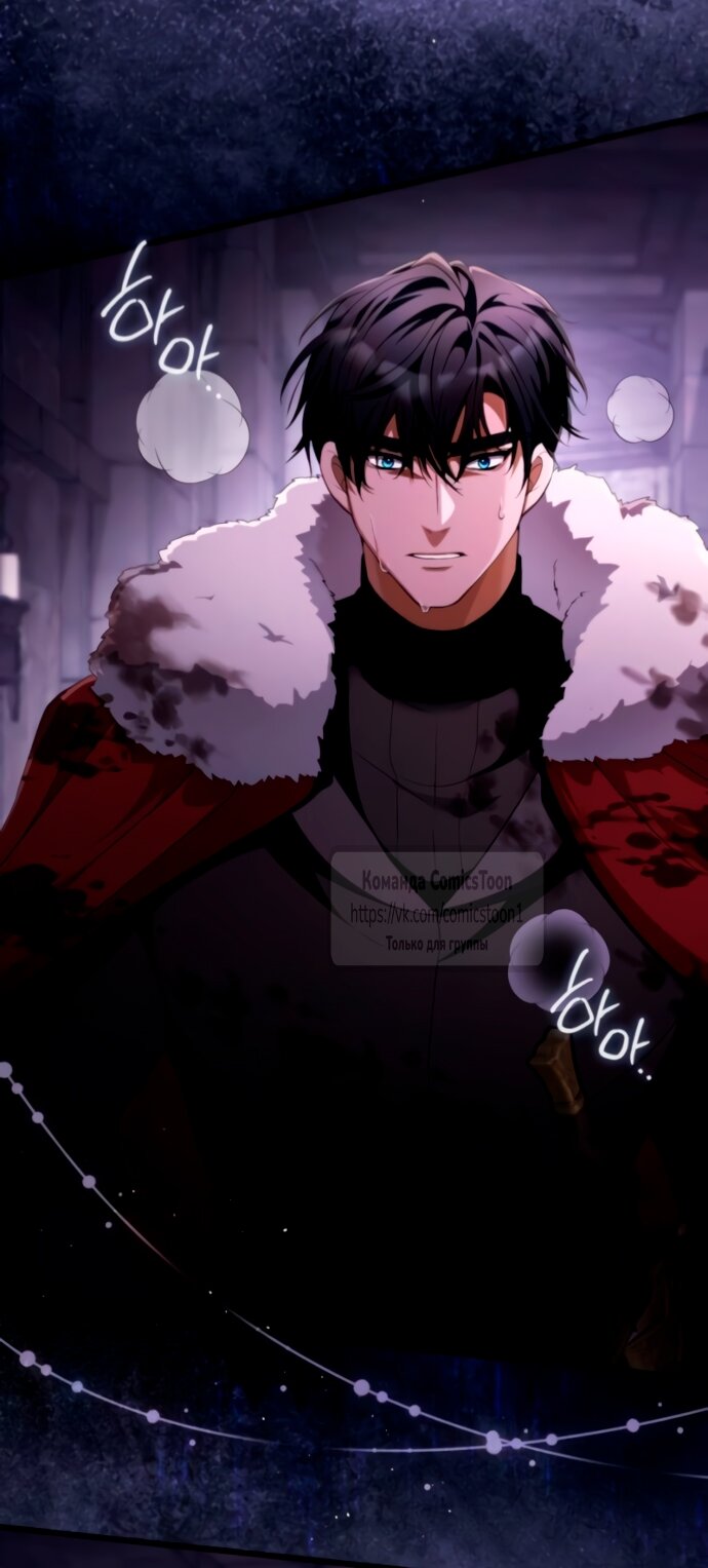 Манга Варварское предложение - Глава 56 Страница 44