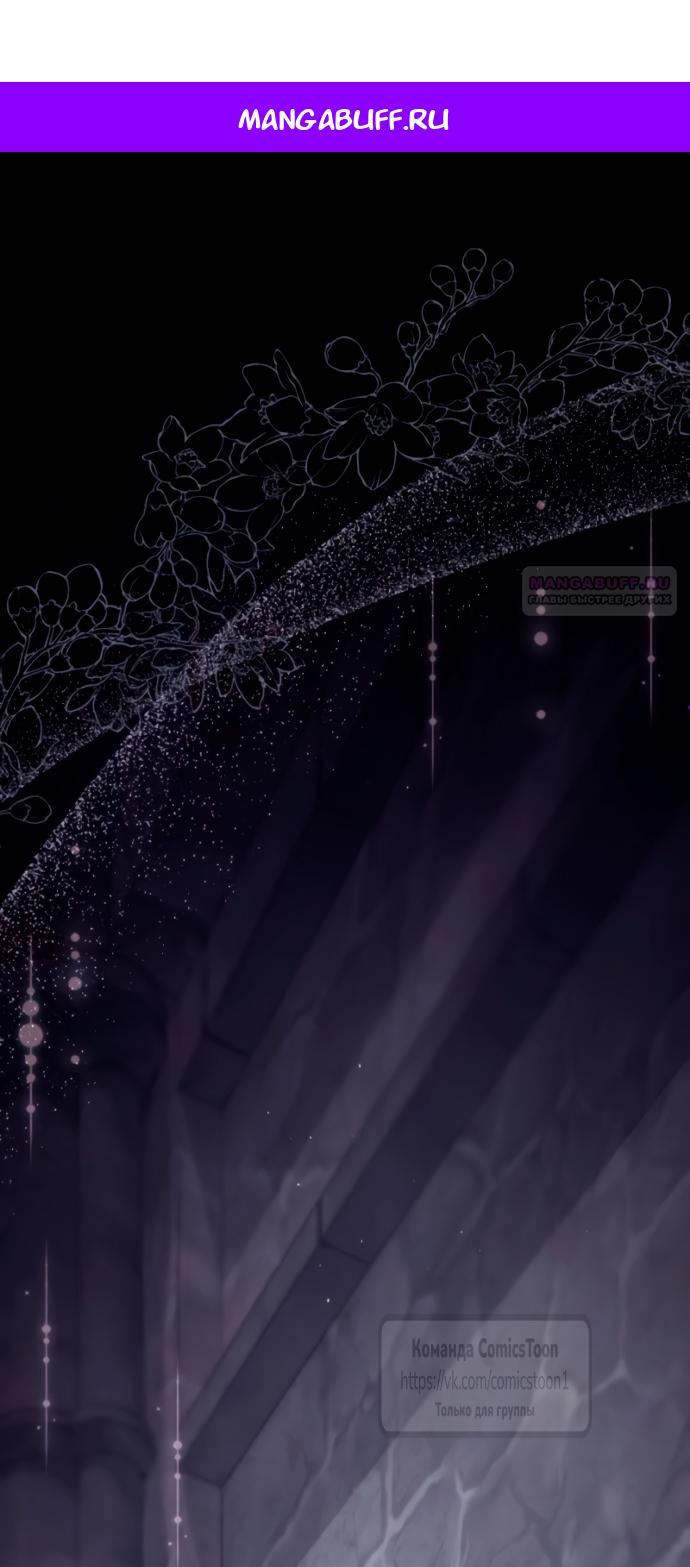 Манга Варварское предложение - Глава 56 Страница 1