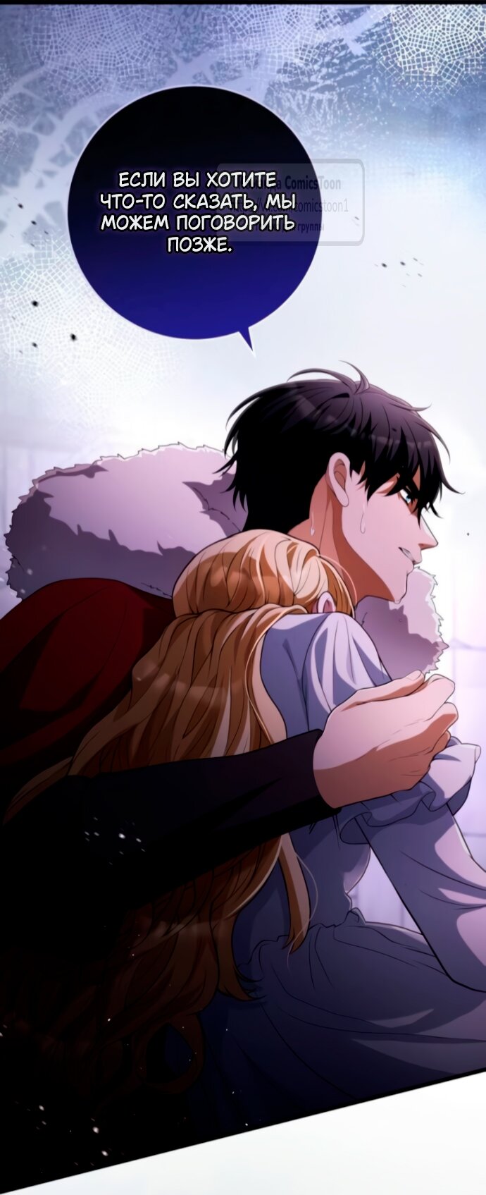 Манга Варварское предложение - Глава 56 Страница 67