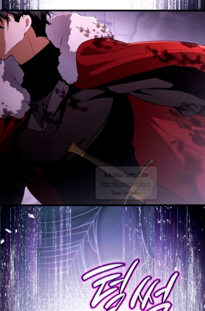 Манга Варварское предложение - Глава 56 Страница 49