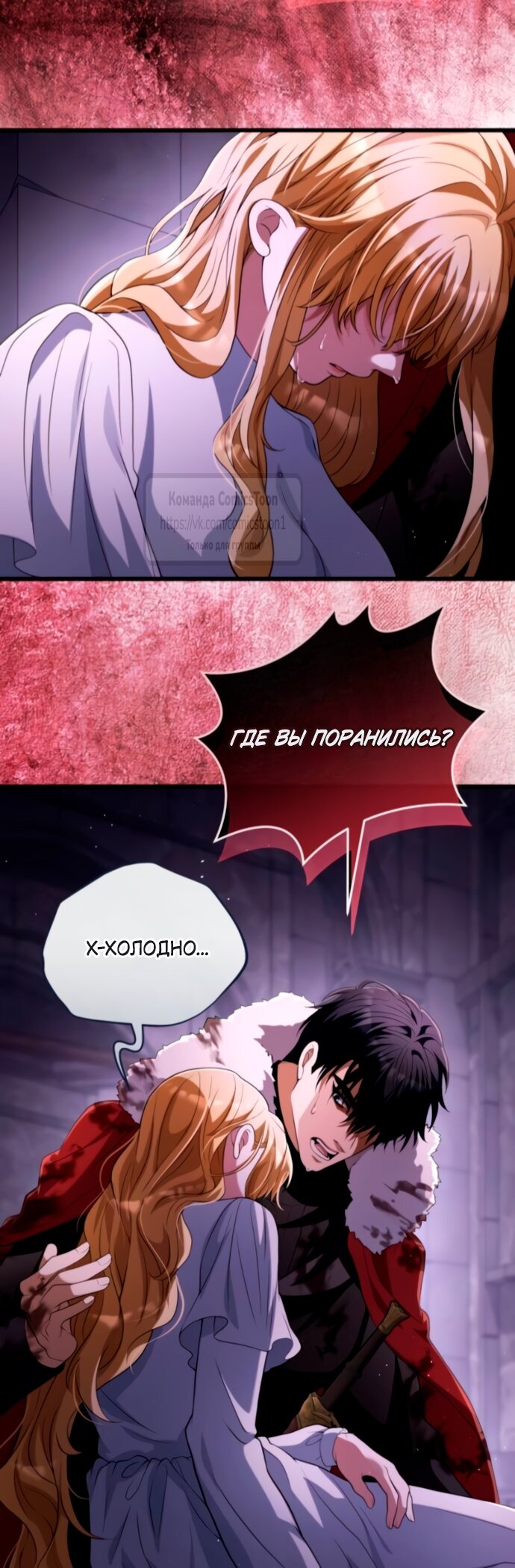 Манга Варварское предложение - Глава 56 Страница 59