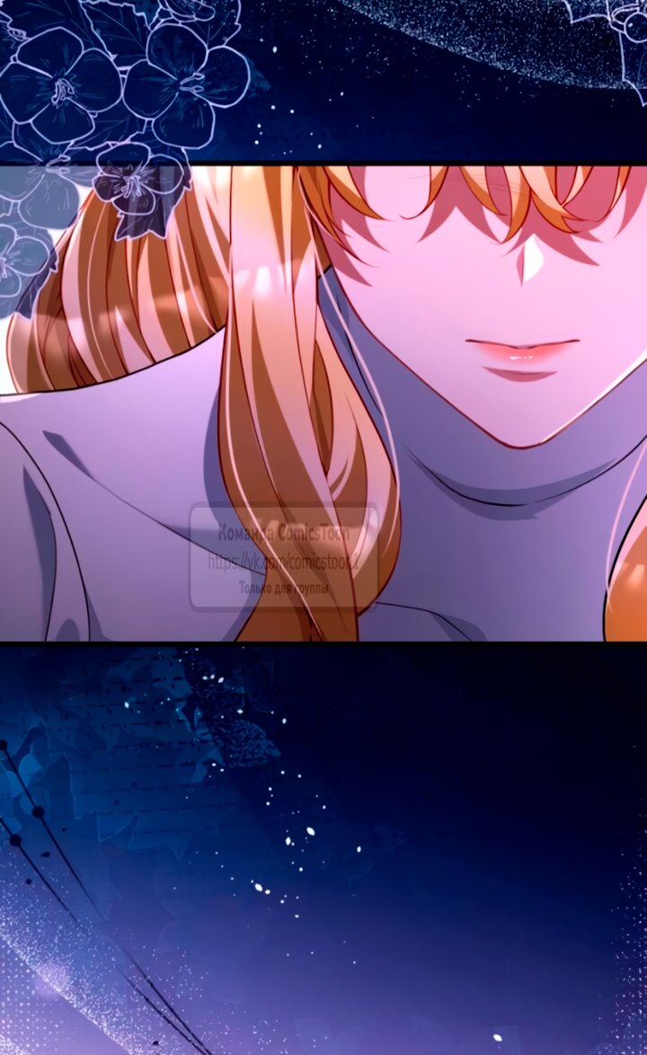 Манга Варварское предложение - Глава 55 Страница 47