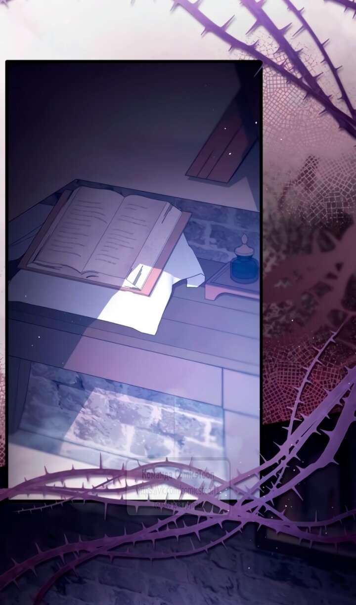 Манга Варварское предложение - Глава 55 Страница 7