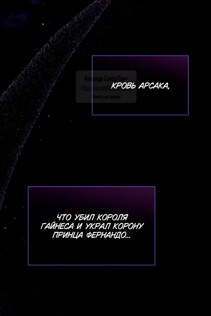 Манга Варварское предложение - Глава 55 Страница 51