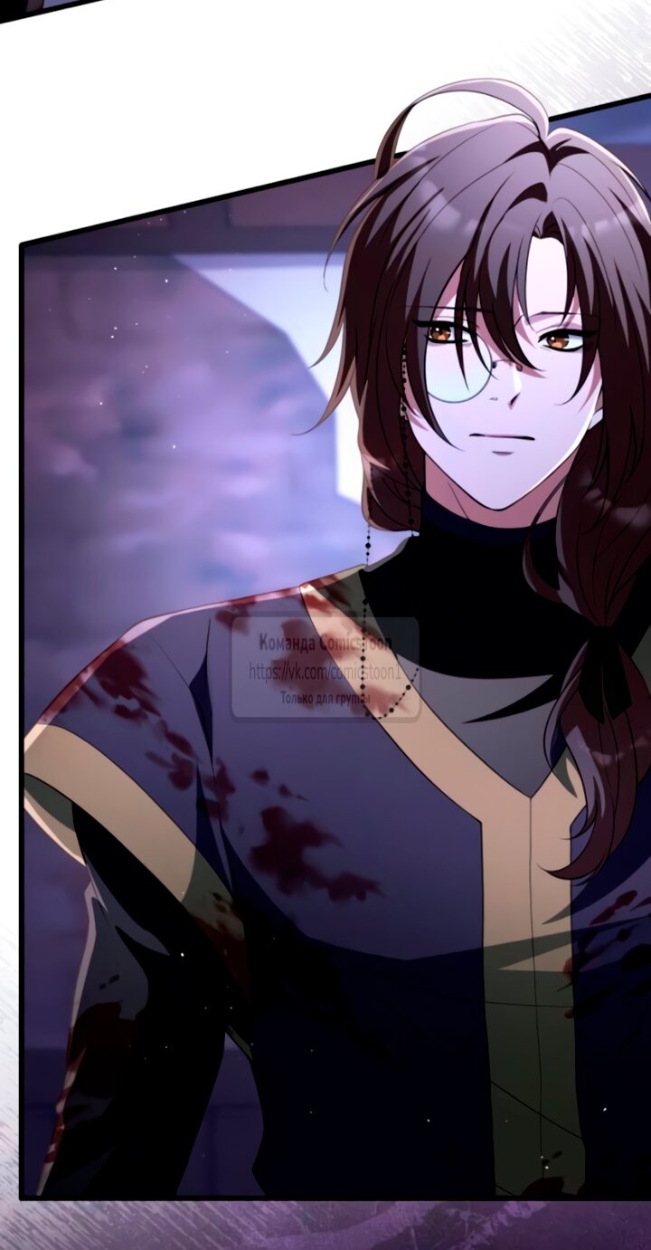 Манга Варварское предложение - Глава 55 Страница 76