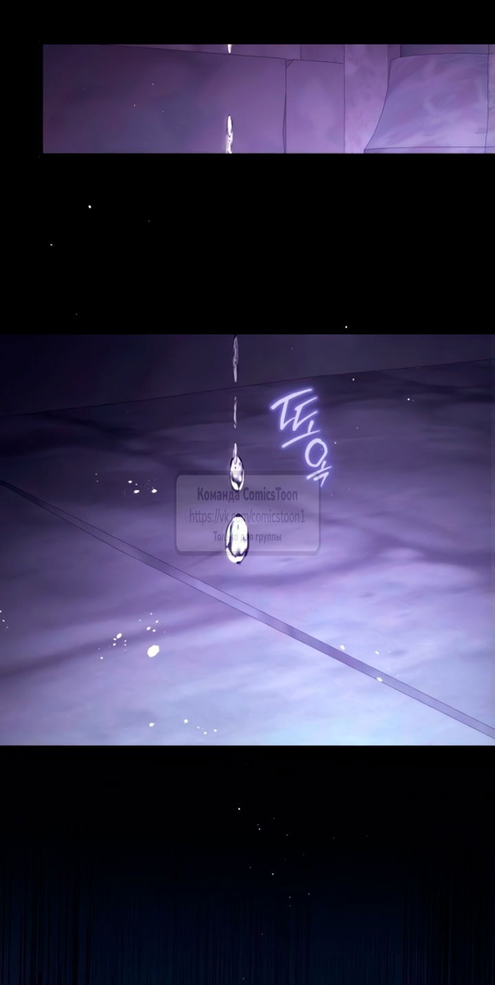 Манга Варварское предложение - Глава 55 Страница 21