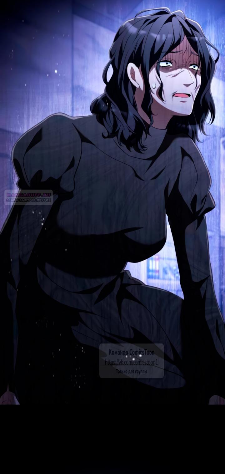 Манга Варварское предложение - Глава 55 Страница 62