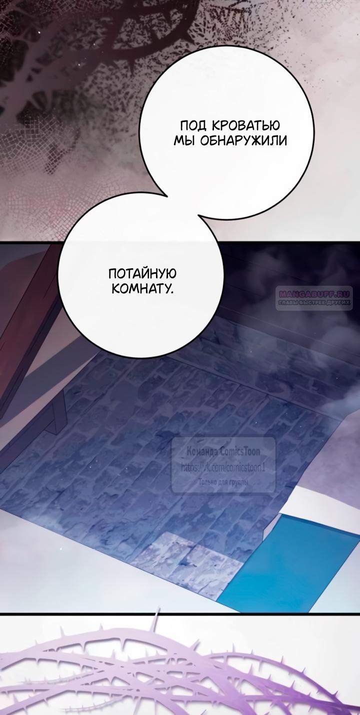 Манга Варварское предложение - Глава 55 Страница 6