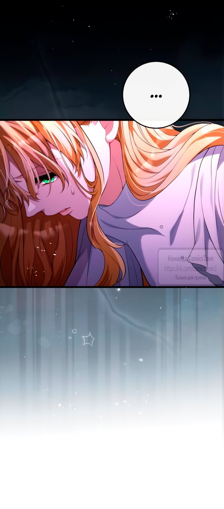 Манга Варварское предложение - Глава 55 Страница 28