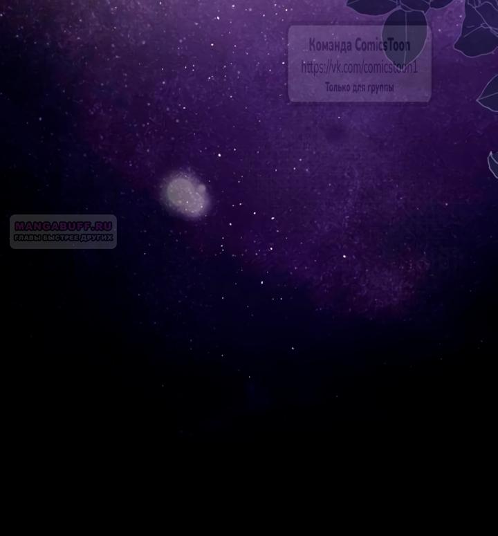 Манга Варварское предложение - Глава 55 Страница 42