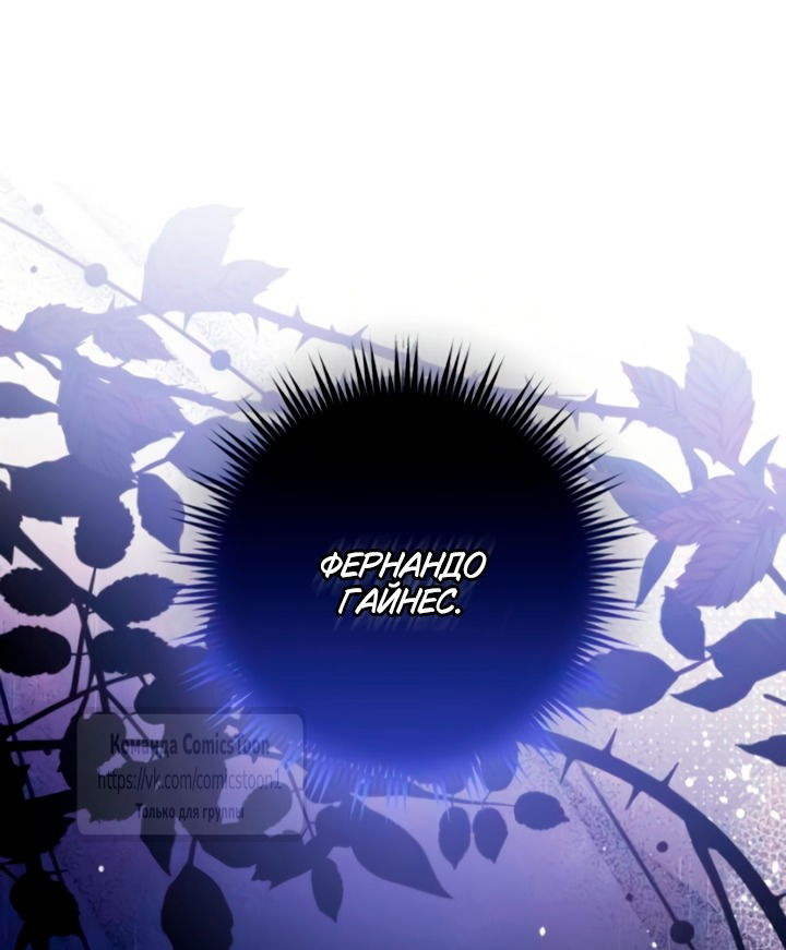 Манга Варварское предложение - Глава 55 Страница 29