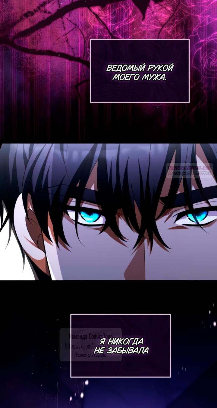 Манга Варварское предложение - Глава 55 Страница 18