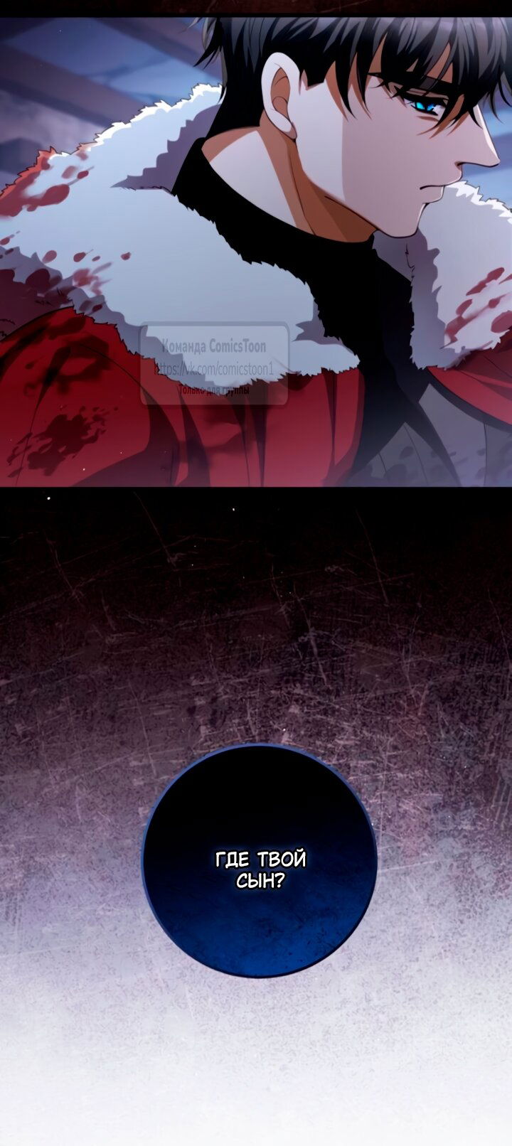 Манга Варварское предложение - Глава 55 Страница 13