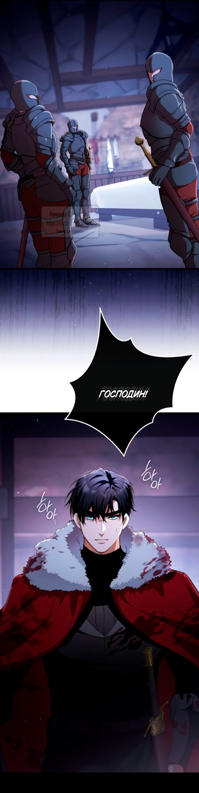 Манга Варварское предложение - Глава 55 Страница 3