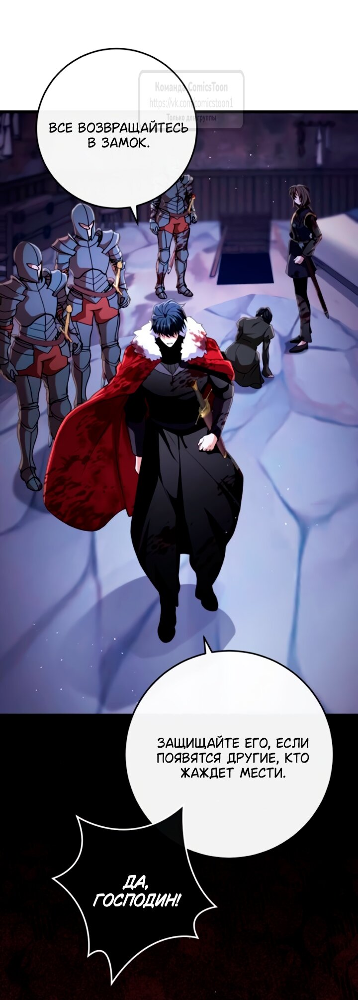 Манга Варварское предложение - Глава 55 Страница 83