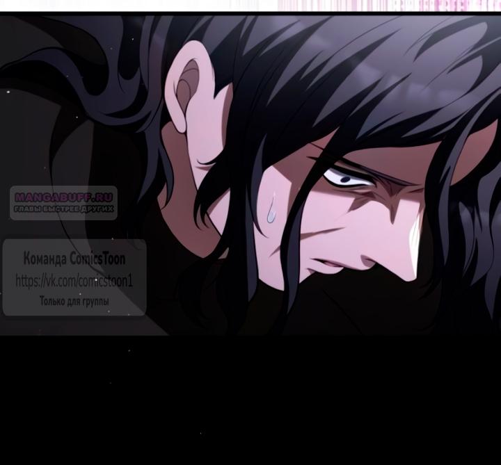 Манга Варварское предложение - Глава 55 Страница 70