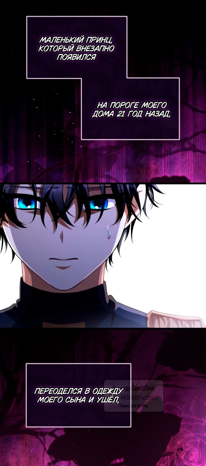 Манга Варварское предложение - Глава 55 Страница 17