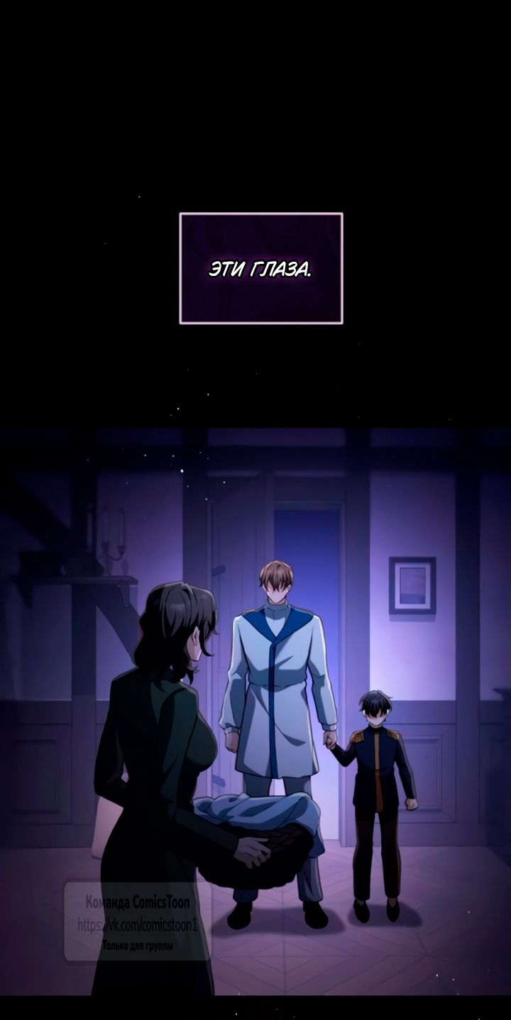 Манга Варварское предложение - Глава 55 Страница 16