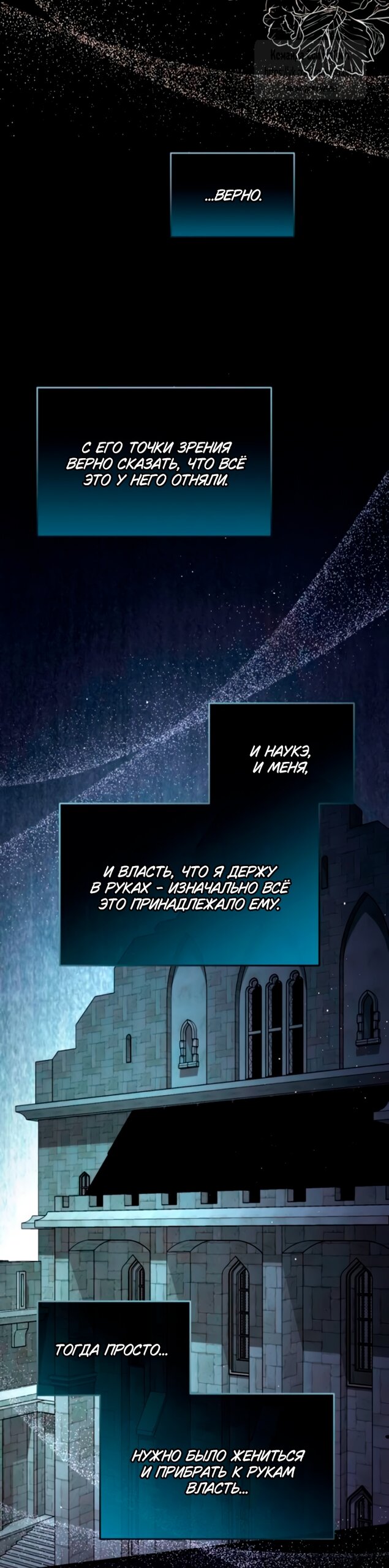 Манга Варварское предложение - Глава 55 Страница 33