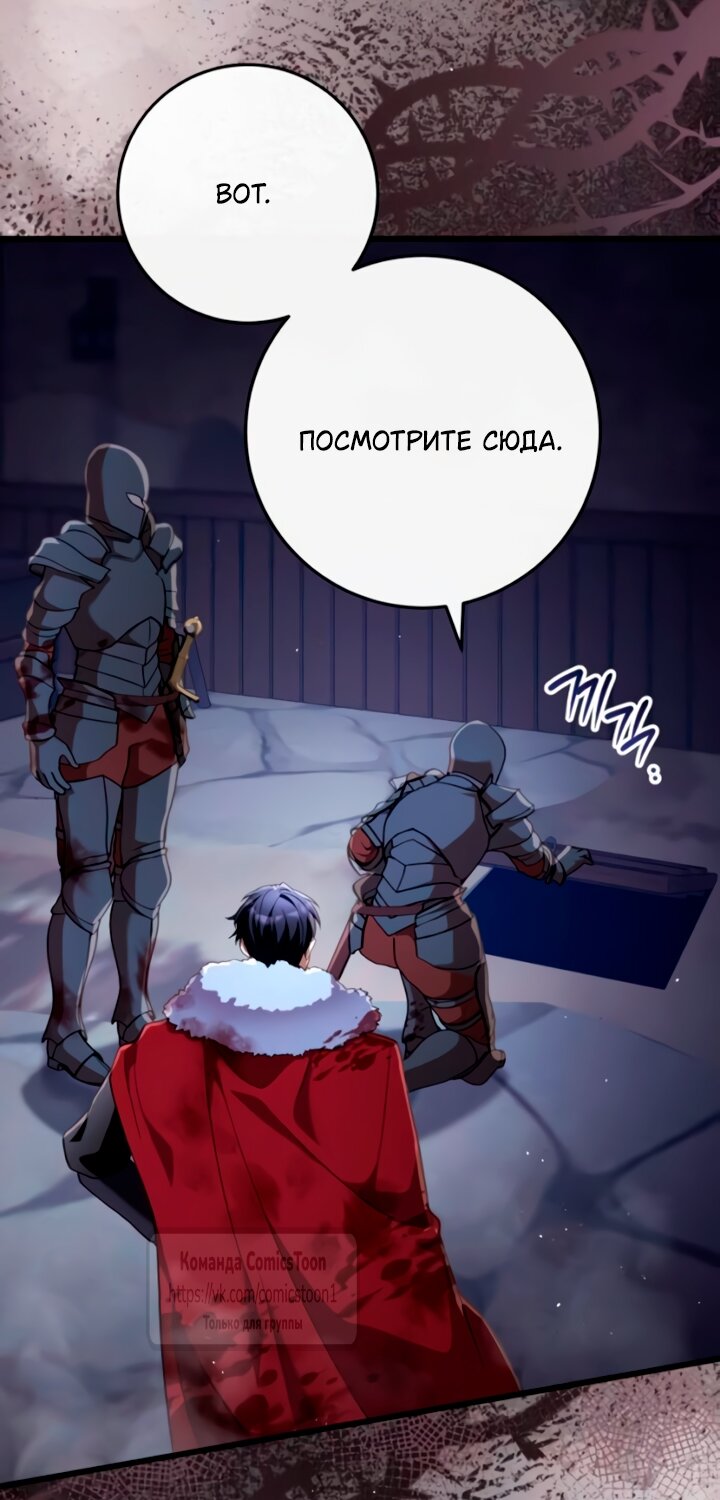 Манга Варварское предложение - Глава 55 Страница 5