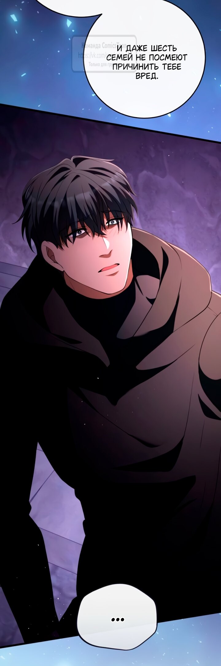 Манга Варварское предложение - Глава 55 Страница 55