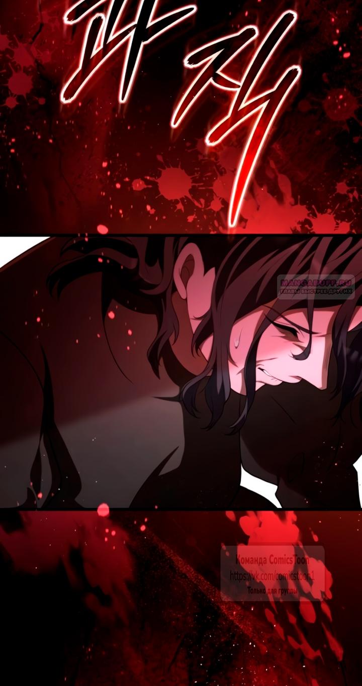 Манга Варварское предложение - Глава 55 Страница 74