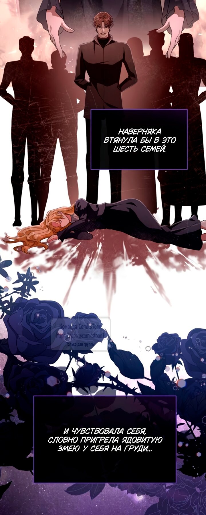 Манга Варварское предложение - Глава 55 Страница 41