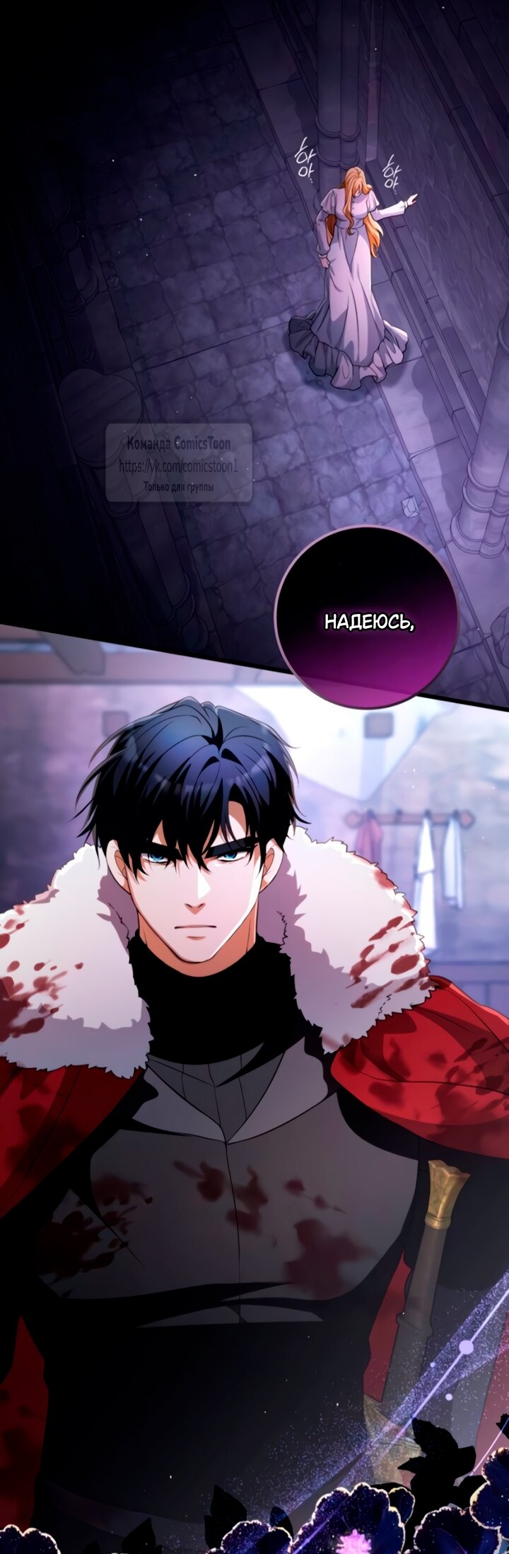 Манга Варварское предложение - Глава 55 Страница 87