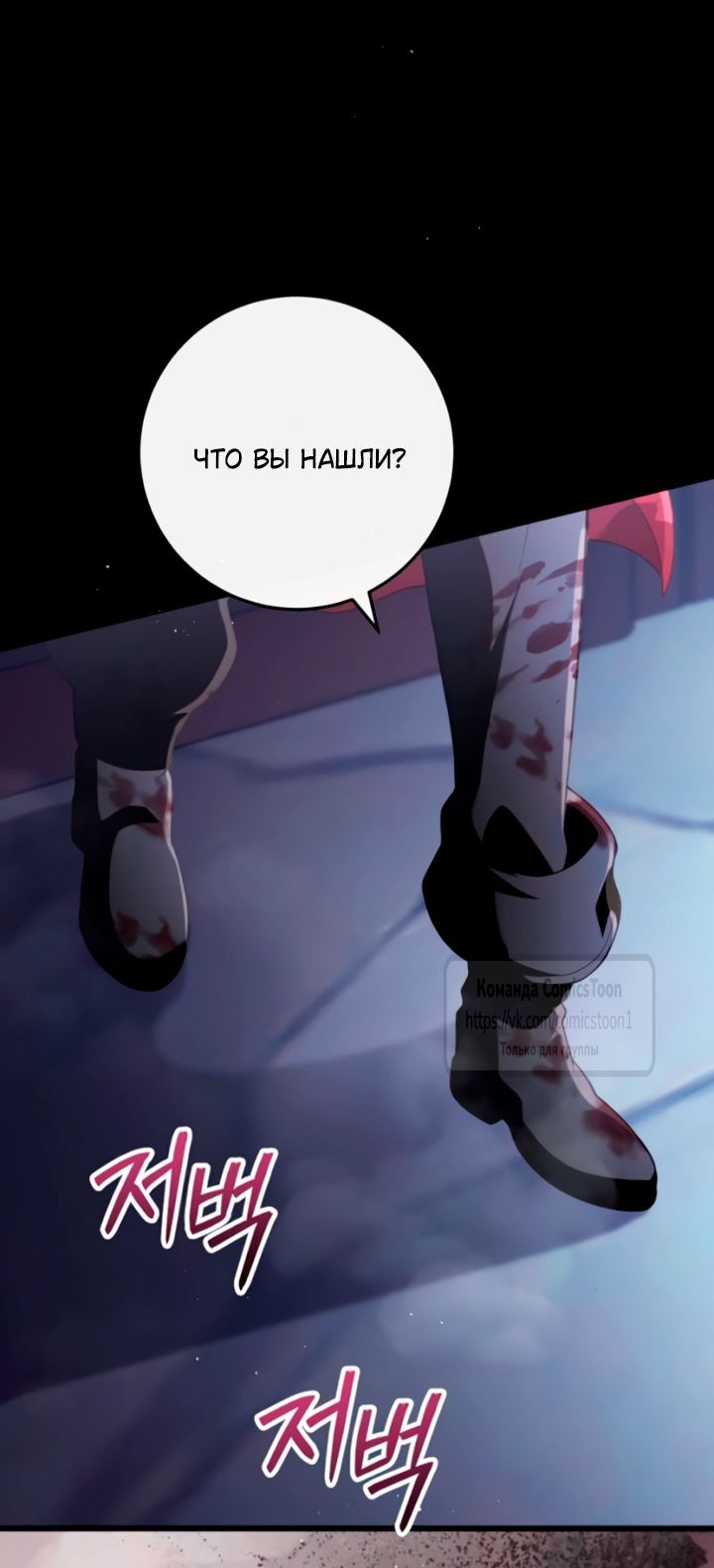 Манга Варварское предложение - Глава 55 Страница 4