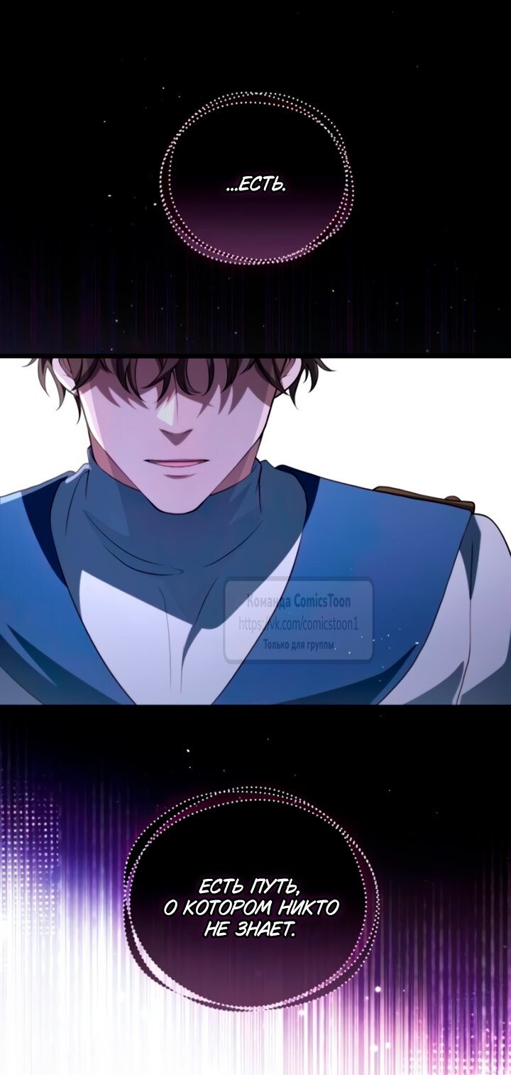 Манга Варварское предложение - Глава 55 Страница 69