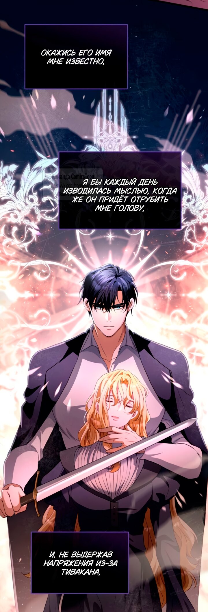 Манга Варварское предложение - Глава 55 Страница 40