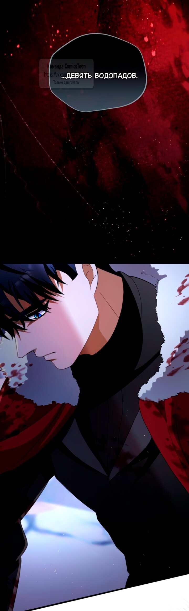 Манга Варварское предложение - Глава 55 Страница 75