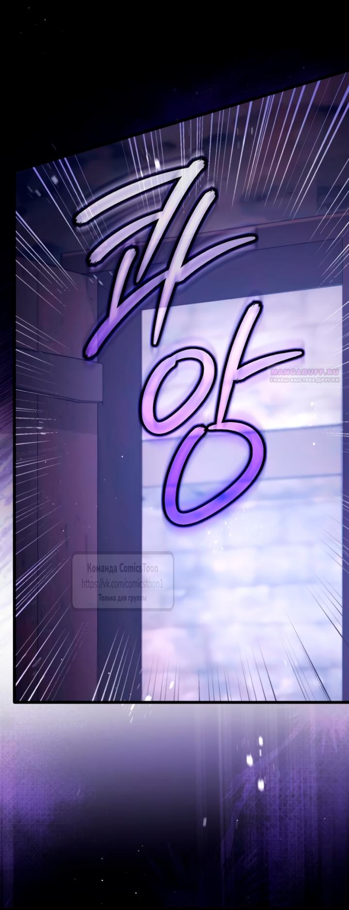 Манга Варварское предложение - Глава 55 Страница 2