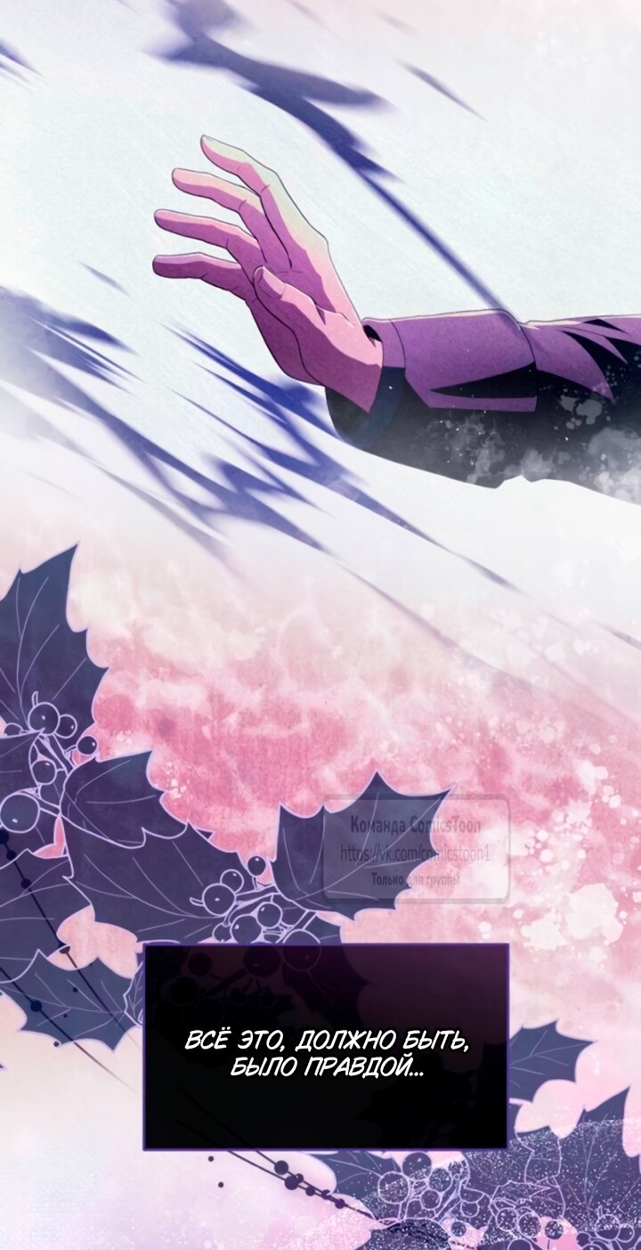 Манга Варварское предложение - Глава 55 Страница 45