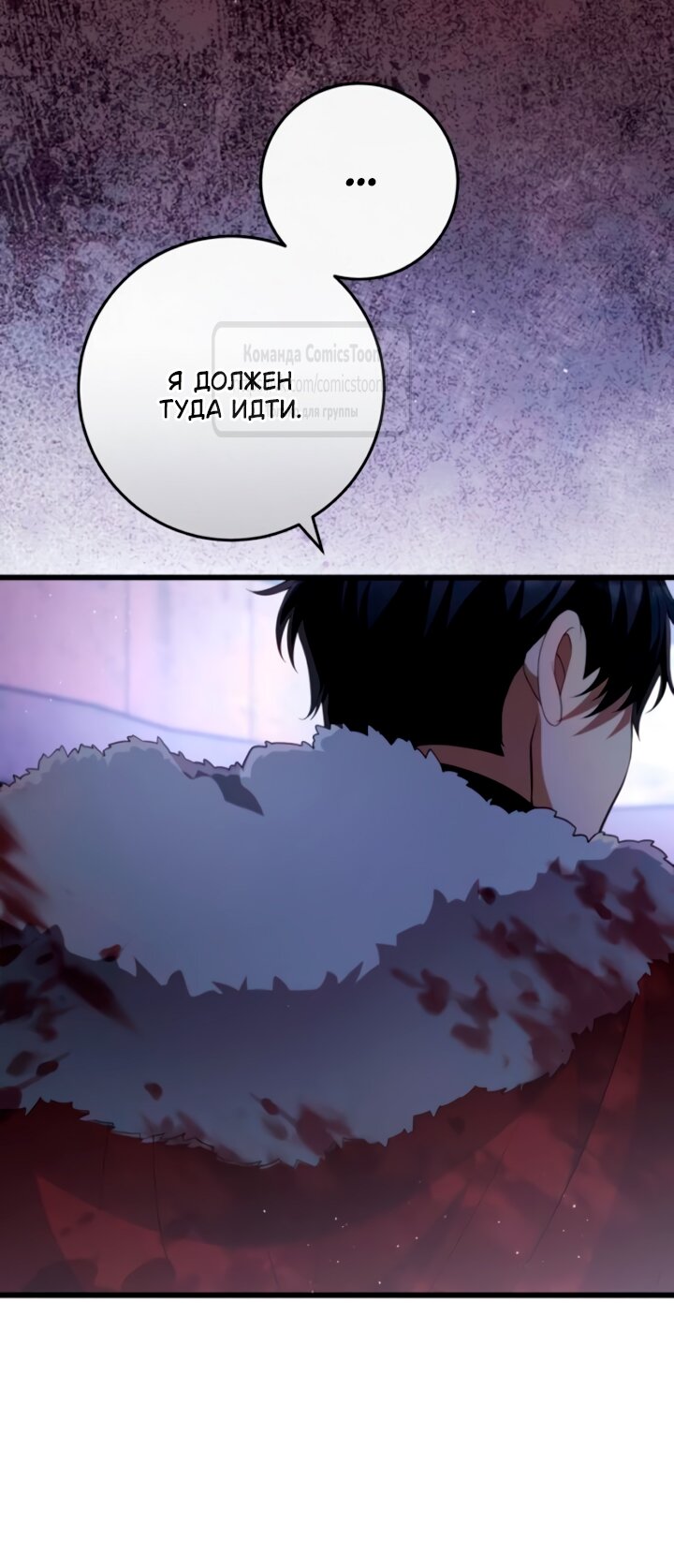 Манга Варварское предложение - Глава 55 Страница 85