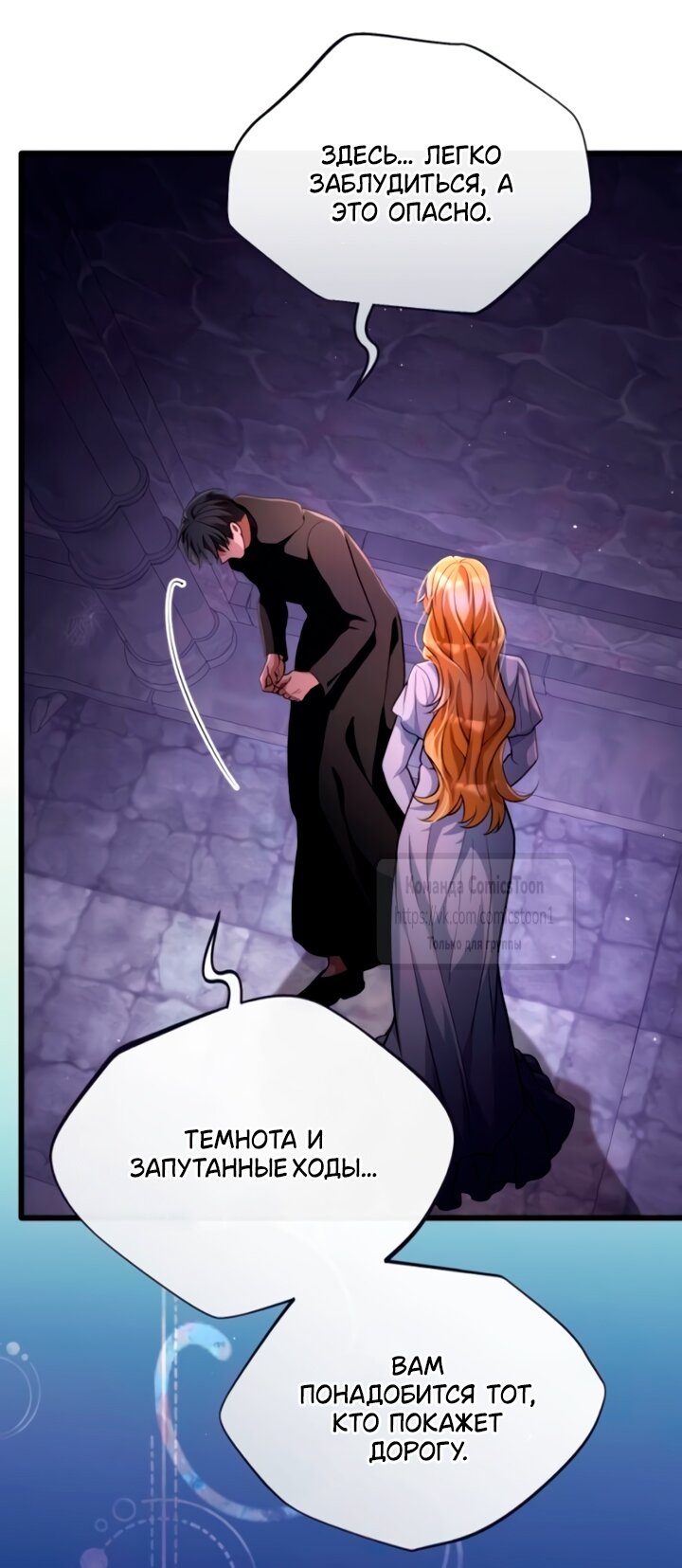 Манга Варварское предложение - Глава 55 Страница 57