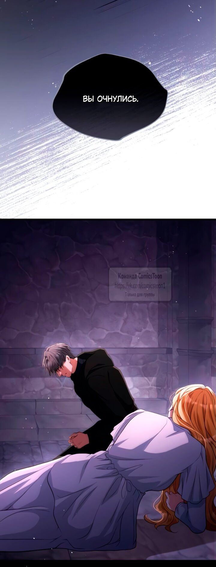 Манга Варварское предложение - Глава 55 Страница 25