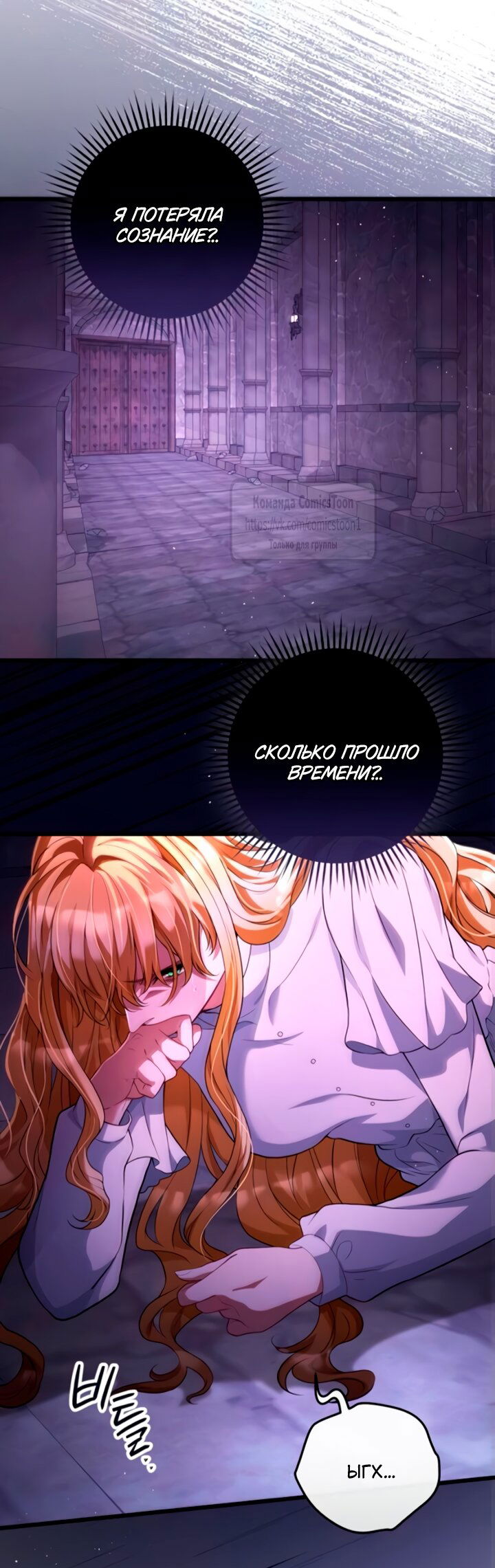 Манга Варварское предложение - Глава 55 Страница 24