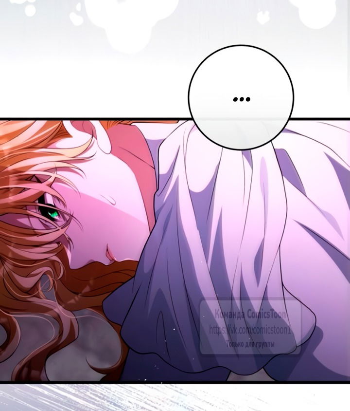 Манга Варварское предложение - Глава 55 Страница 23