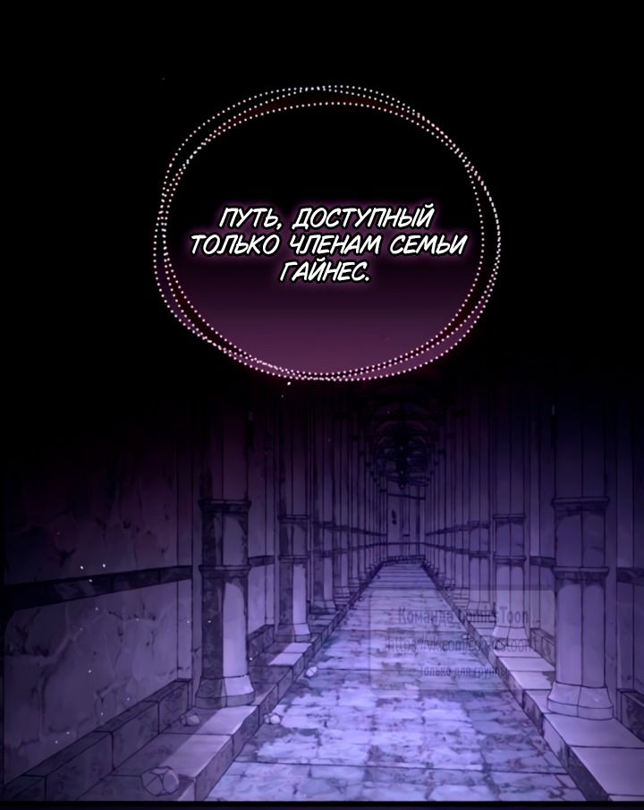 Манга Варварское предложение - Глава 55 Страница 71