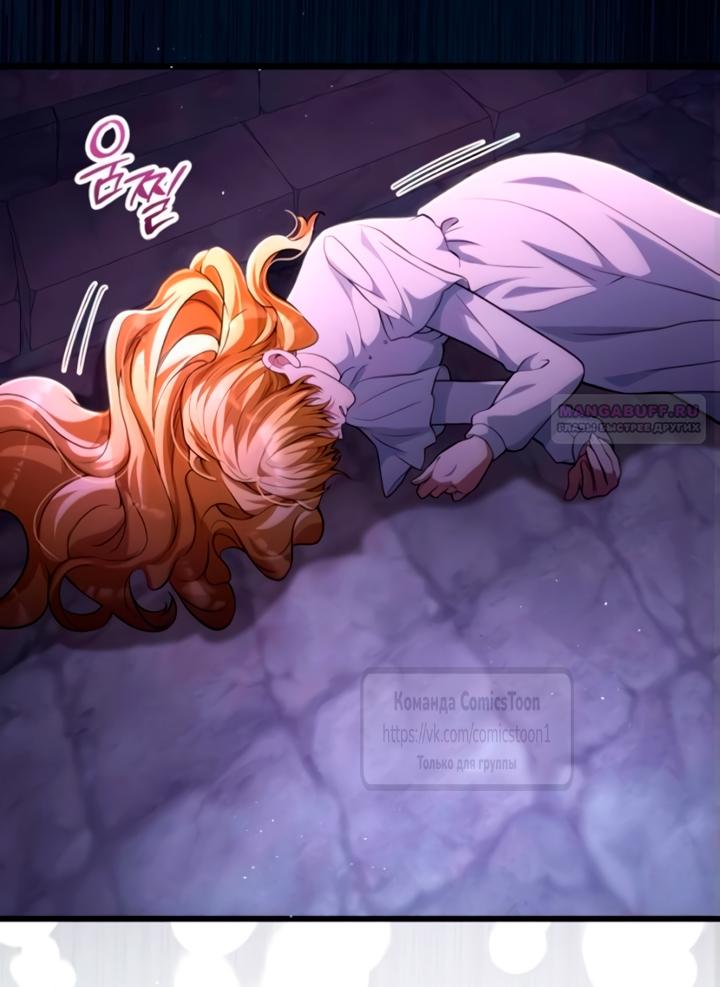 Манга Варварское предложение - Глава 55 Страница 22