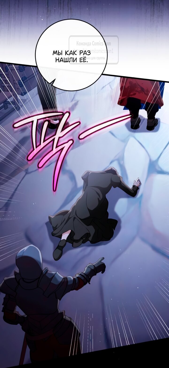 Манга Варварское предложение - Глава 55 Страница 11