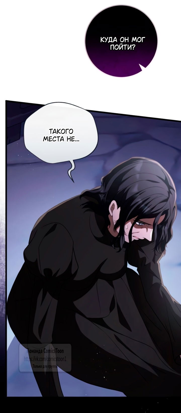 Манга Варварское предложение - Глава 55 Страница 68