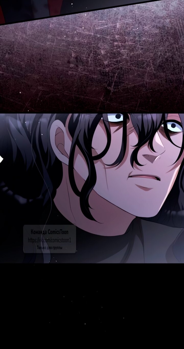 Манга Варварское предложение - Глава 55 Страница 15