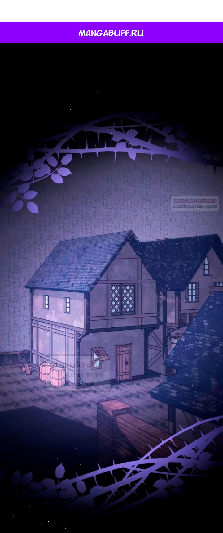 Манга Варварское предложение - Глава 55 Страница 1