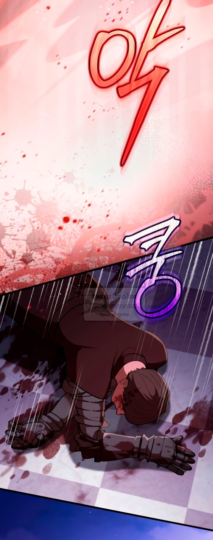 Манга Варварское предложение - Глава 54 Страница 63