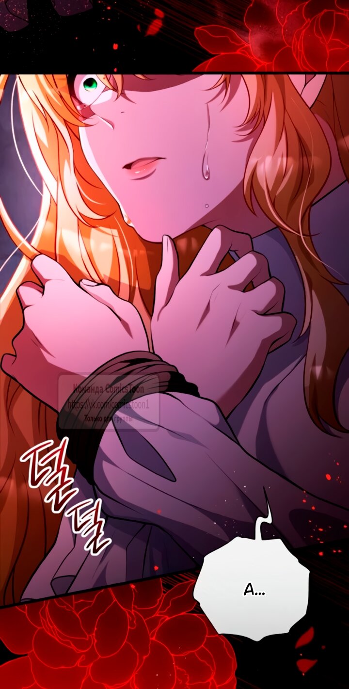 Манга Варварское предложение - Глава 54 Страница 59