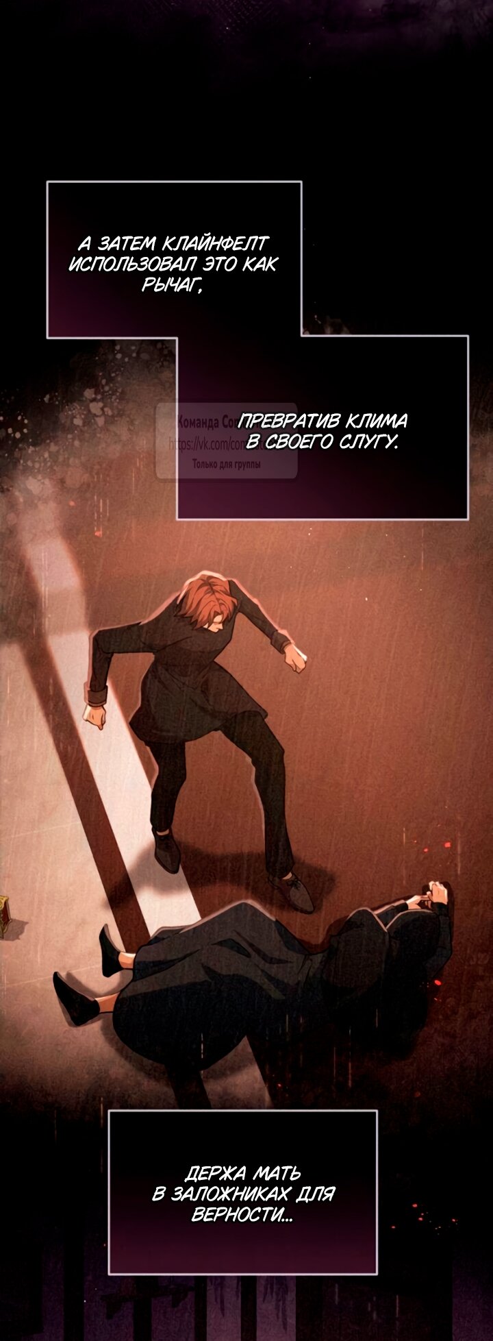 Манга Варварское предложение - Глава 54 Страница 12